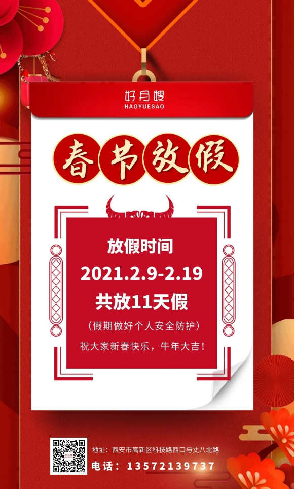 專業(yè)產(chǎn)康服務(wù)品牌  好月嫂創(chuàng)建于2000年5月，是中國最早的家政服務(wù)品牌，專注于母嬰護(hù)理，創(chuàng)新更多的客戶需求，提升服務(wù)升級(jí)，打造從備孕到懷孕到生產(chǎn)、產(chǎn)褥期護(hù)理照護(hù)、產(chǎn)后健康、身體康復(fù)、孩子健康成長(zhǎng)、小兒推拿、家庭健康問診、家庭保健藥膳食材供應(yīng)等。為客戶母嬰護(hù)理提供全方位的一條龍最高端的升級(jí)服務(wù)，打造西北首家能夠達(dá)到醫(yī)療和服務(wù)相結(jié)合品牌，好月嫂品牌旗下的家政連鎖服務(wù)體系是中國家政行業(yè)最大的連鎖企業(yè)之一，目前覆蓋全國23個(gè)省（直轄市），49個(gè)大中型城市，接近300家連鎖店，是全國好月嫂重要的品牌服務(wù)示范機(jī)構(gòu)之一。